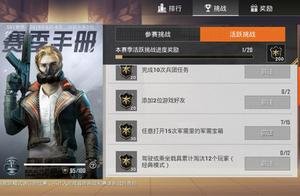 " peaceful elite " the player in sports season m