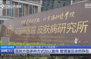 Register expert name 300 yuan? After the citizen m