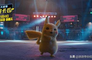 " big detective Pikaqiu " leather god goes into 