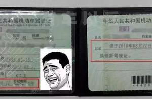 See well this word on the driver's license! Other