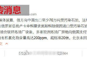 Only network 2019 refute a rumor because is oil of