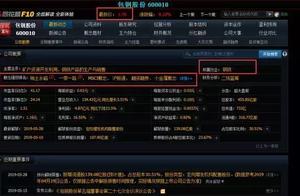 Potential of concept of rare earth permanent magne