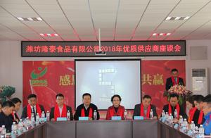 Company of food of peaceful of Wei lane grand hold