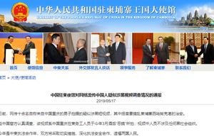 The net sends public order of Kampuchea of jumble 