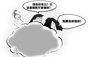 Noticed, have sex with the wife forcibly, also be a rape!