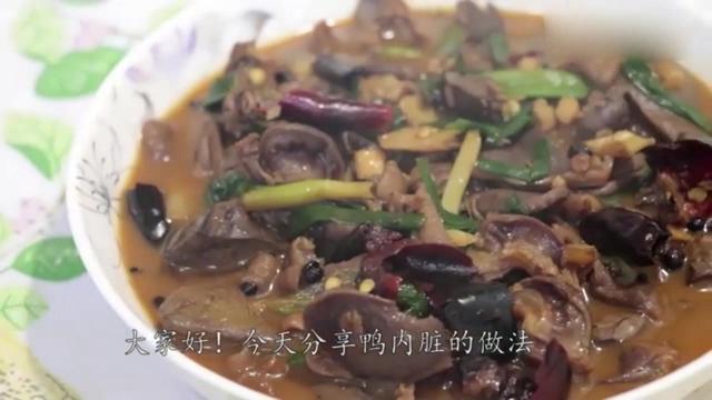 鸭内脏怎么清洗简单