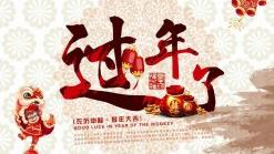 春節的散文朗誦稿至少5分鐘要押韻