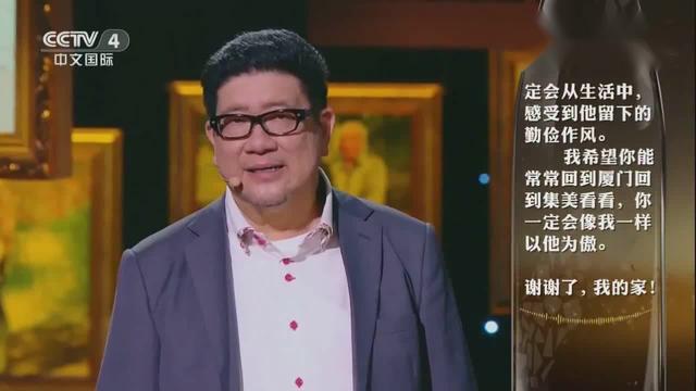 陈嘉庚名言陈家的名言