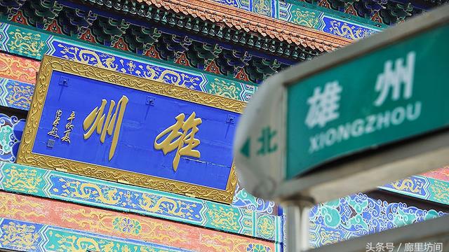 雄縣到文安許各有多遠