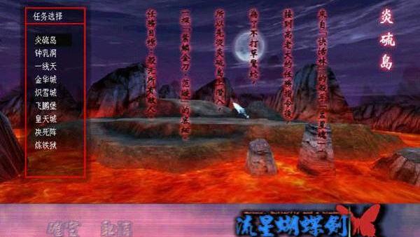 流星蝴蝶剑里的四种宝石有什么用