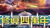 求好看的现代都市修仙小说+后宫一定要完结