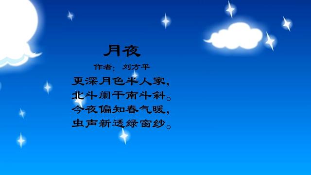 刘方平的《月夜》中充满诗情画意的诗句是什么