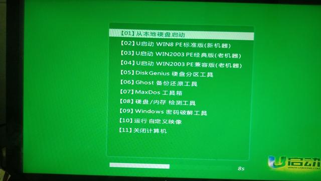 电脑启动不起来怎么用U盘装系统