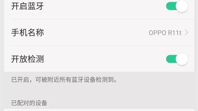 手机怎样和蓝牙耳机配对