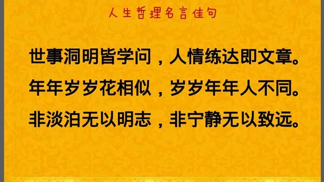 促进精神文明建设的人生哲理名言名句有哪些名言名句大全人生哲理