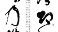 對對聯有哪些基本要求