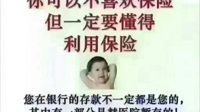 《保险意义》的名言名句