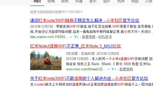 红米note3搜索不到中文wifi,,,求大神解