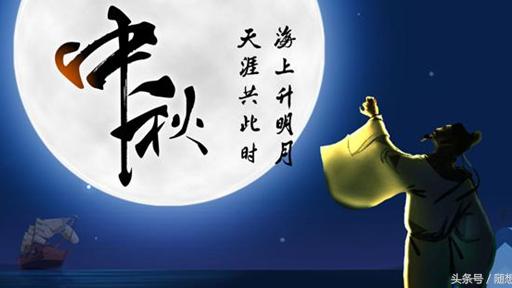 有关中秋节吃月饼的诗句