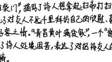 白居易的《草》,表达了作者怎样的思想感情