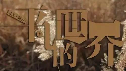 打破框框走出世界的名言名句名言名句