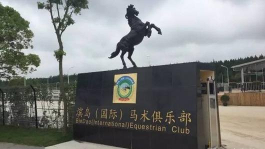 上海哪里有騎馬的地方怎么收費的謝謝