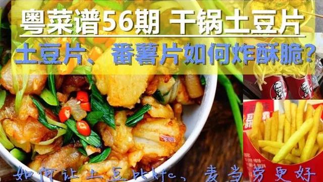 土豆炖菜怎么做