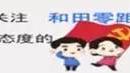 一年級民族團結散文
