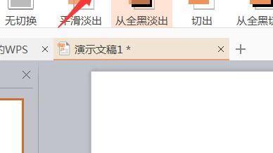 如何在ppt中添加动画