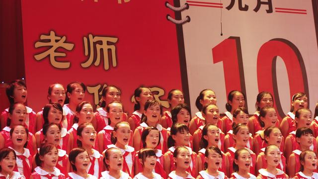 我国是在哪一年确定每年的9月10日为教师节的