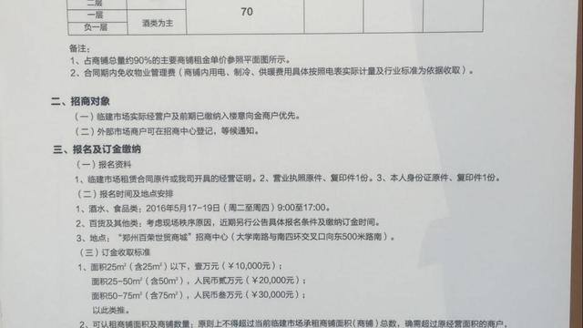 百榮嘉園到百榮嘉園怎么走