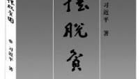 關于困難克服感悟的段200字左右