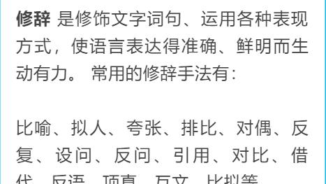 用修辞手法写句子(每个写两个）急