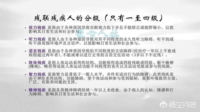 几级伤残可以办残疾证吗
