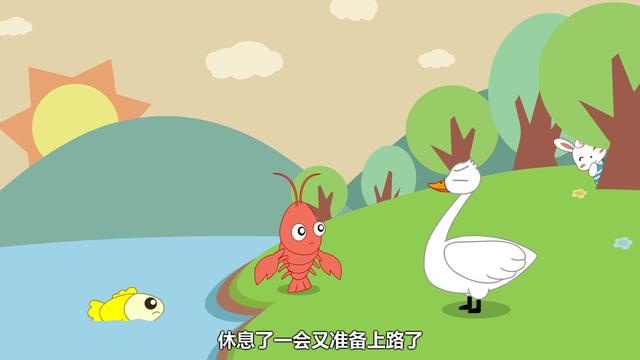 天鹅,梭子鱼和虾告诉了我们什么道理呢