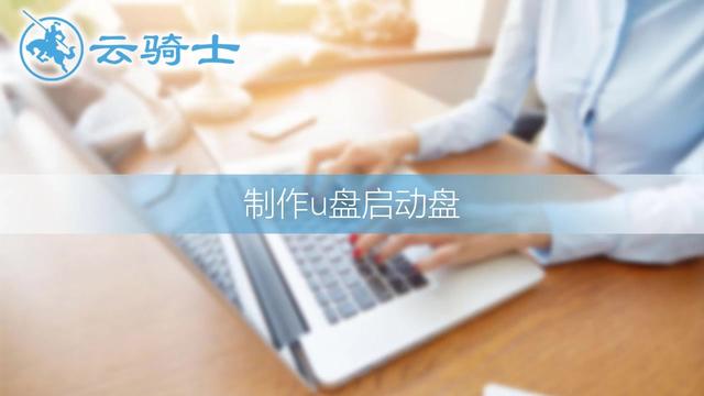 U盘是什么