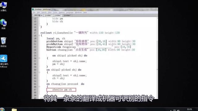 脚本是怎么执行得