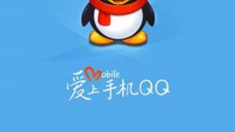 怎样使手机QQ聊天记录不显示在电脑QQ上