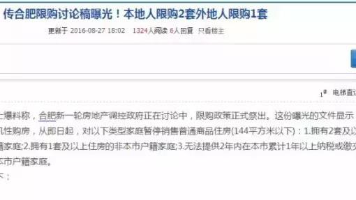 信達天御御公館為什么是住宅產權