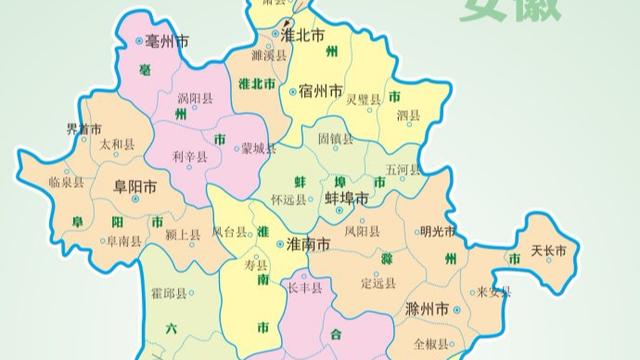 安徽省有多少個市