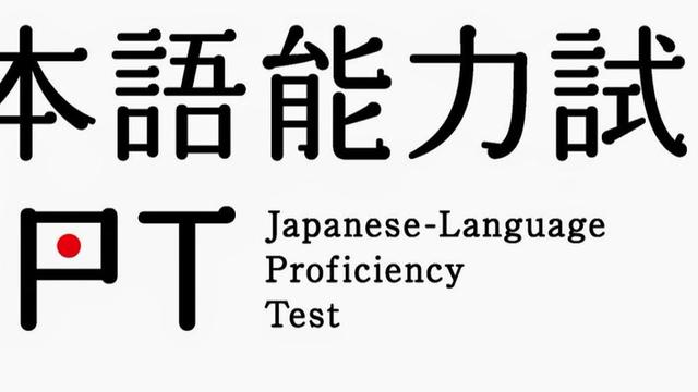 日语等级考试国内有哪些考点