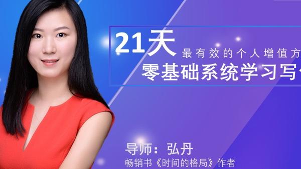 選取生活瑣事寫散文
