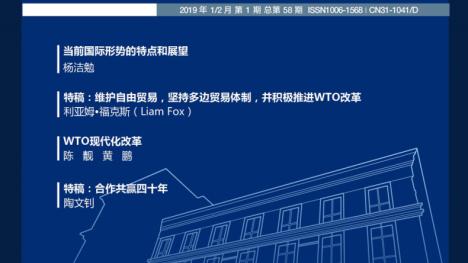 当前大国关系调整的新态势新特点新趋势