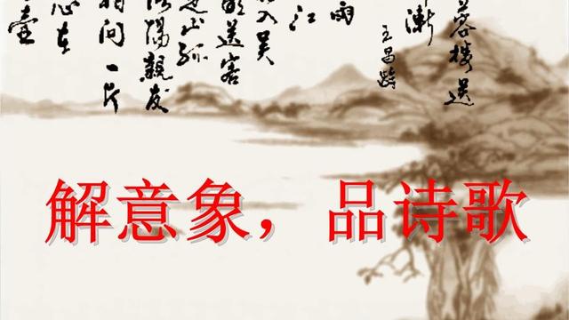 舉例分析鑒賞中國古詩詞中月亮的意向