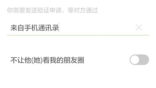 怎么看微信请求添加过好友记录我把他微信忘了想找出来再加一次