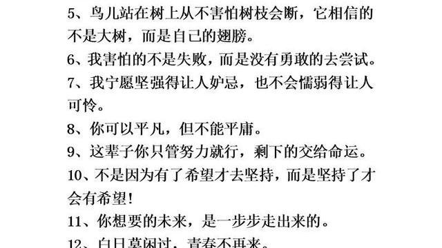 关于振兴中华的名人名言急急急着着着用