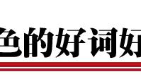 摘抄描寫家鄉樹好段