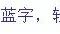 一等于幾摘抄相聲里的諺語想想諺語給了