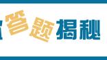 摘抄三篇重要新聞和導語