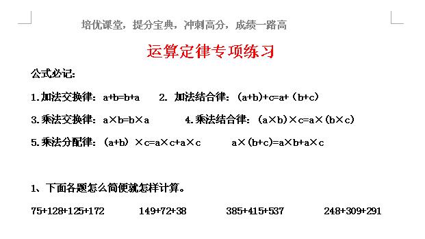四年级下册数学计算题练习